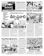 Mahaboobnagar Constituencies