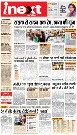 Lucknow Hindi ePaper, Lucknow Hindi Newspaper - InextLive