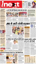 Meerut Hindi ePaper, Meerut Hindi Newspaper - InextLive