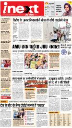 Varanasi Hindi ePaper, Varanasi Hindi Newspaper - InextLive