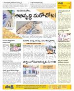 Anantapur Constituencies