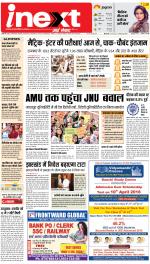 Ranchi Hindi ePaper, Ranchi Hindi Newspaper - InextLive