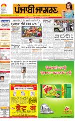 Jalandhar Dehat : Punjabi jagran News : 17th Fabuary 2016