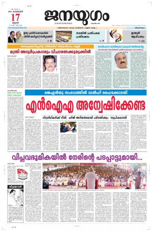 2016 February 17 Wednesday