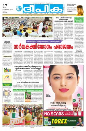 deepika 17 february 2016