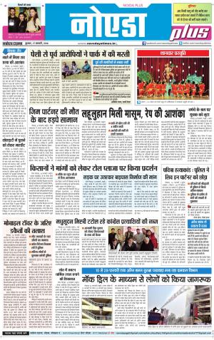 The Navodaya Times Noida