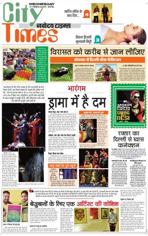 The Navodaya Times Magazine