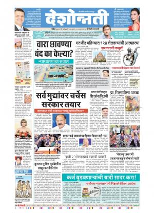 17th Feb Hingoli Parbhani