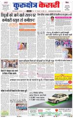 Punjab kesari / Haryana kurukshetra kesari