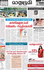 Alappuzha