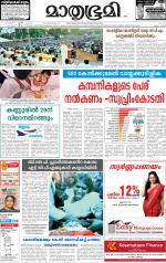 Kannur (includes Kasargod)