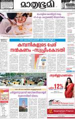 Kozhikode (includes Wayanad)