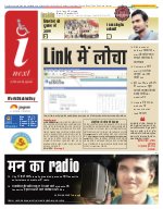 Lucknow Hindi ePaper, Lucknow Hindi Newspaper - InextLive