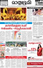 Kottayam (includes Pathanamthitta & Idukki)