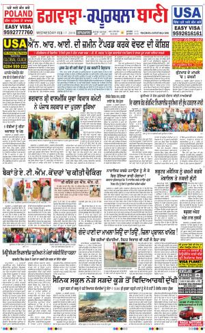  Kapurthala- Phagwara Bani