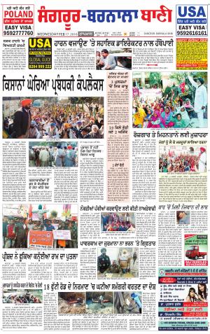  Sangrur - Barnala Bani