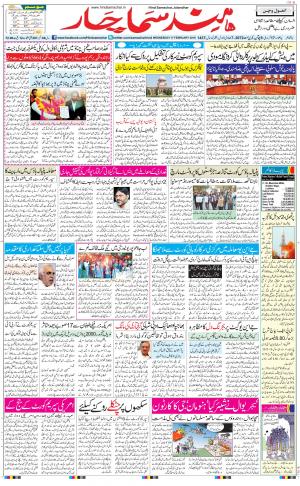 The Daily Hindsamachar Jalandhar