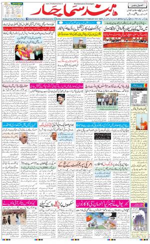 The Daily Hindsamachar Chandigarh