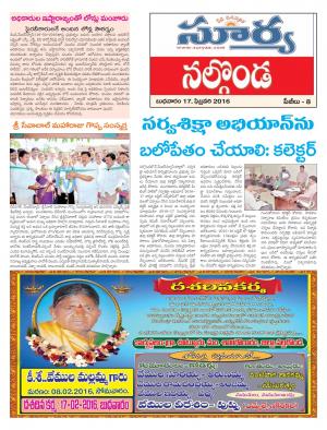 Wednesday, Feb,17, 2016