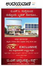 Davanagere Edition