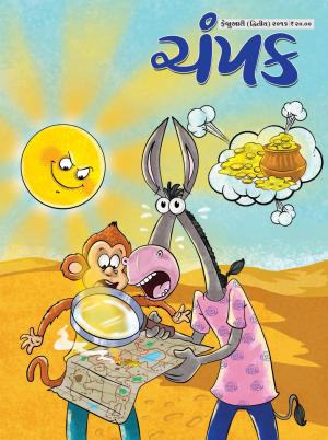 February Second 2016