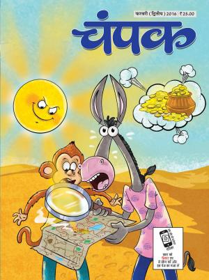 February Second 2016