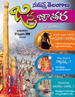 Medaram Special Edition