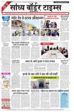 Sandhya Border Times, Jodhpur