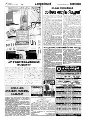 Rashtradeepika Kottayam 17-02-2016