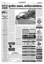 Rashtradeepika Kochi