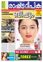 Rashtradeepika Thrissur