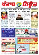 Punjab News
