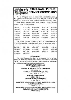 TNPSC Declared Result for Block Health Statistician Post 2014