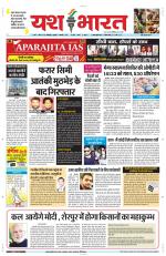 Yashbharat Narsinghpur