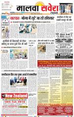 Malwa Savera - Old