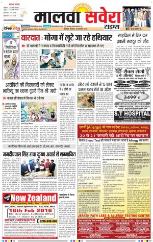 Malwa 