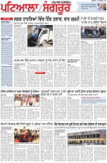 Punjabi Tribune (Patiala-Sangrur)