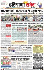 Haryana Savera