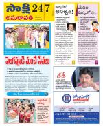 Guntur Amaravathi District