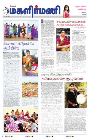 Magalirmani