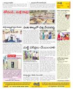 Krishna Constituencies