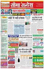 Ganganagar Seema Sandesh 
