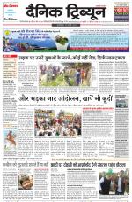 Dainik Tribune (Gurgaon Edition)