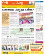 Ranga Reddy Constituencies