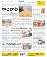 Vijayanagaram Constituencies