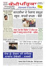PUNJABI QAUMI-PATRIKA