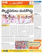 Medak Constituencies