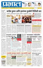 पुणे शहर आवृत्ती