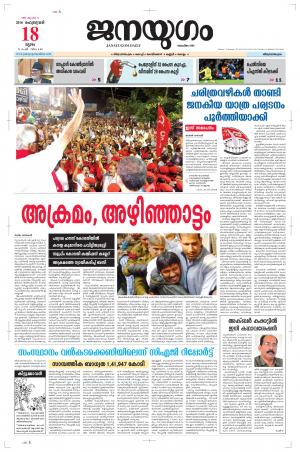 2016 February 18 Thursday