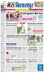 Divya Himachal Dharamsala+Mera Bilaspur +Aastha